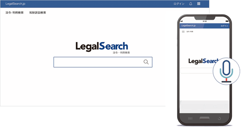 legalsearch